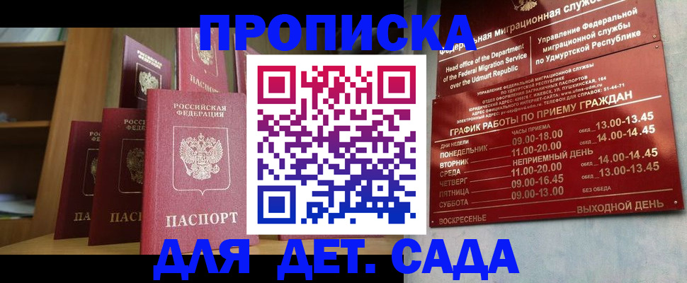 временная регистрация законно в Искитиме