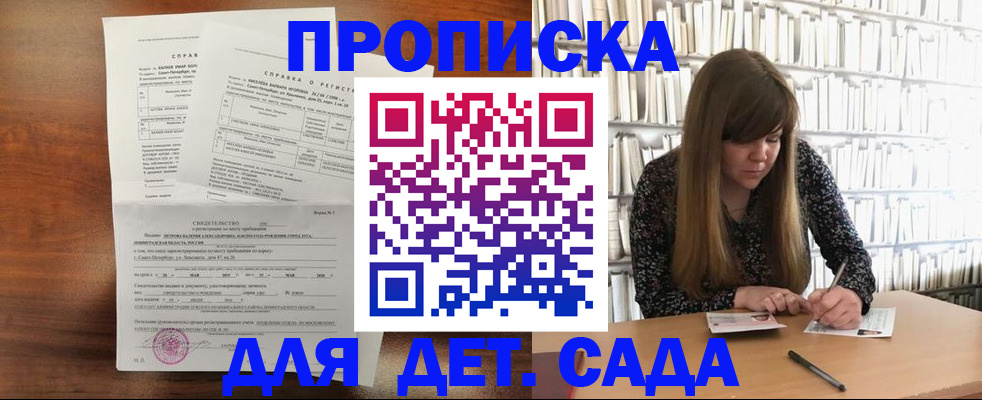 временная регистрация госуслуги в Искитиме